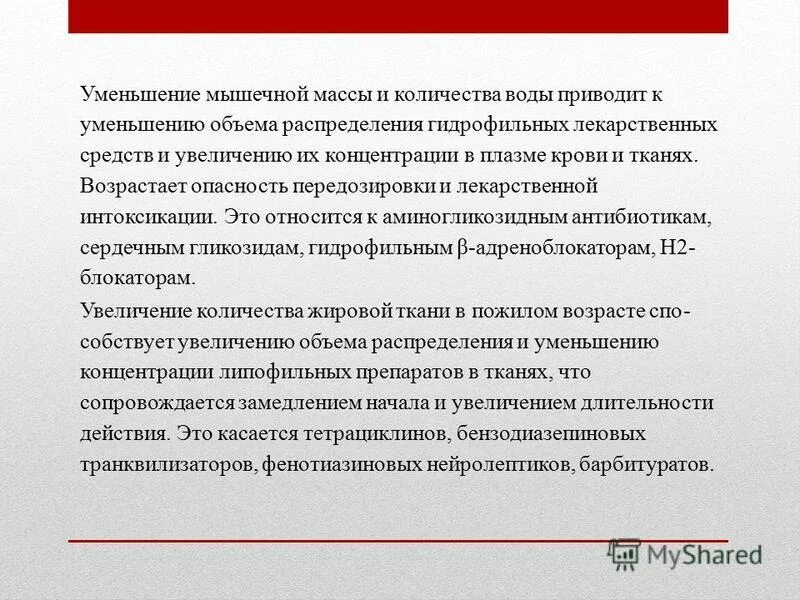 возрастная потеря мышечной массы. уменьшение мышечной массы с возрастом. сокращение мышечной массы. возрастная потеря мышечной массы. показатели высокого тестостерона у мужчин.
