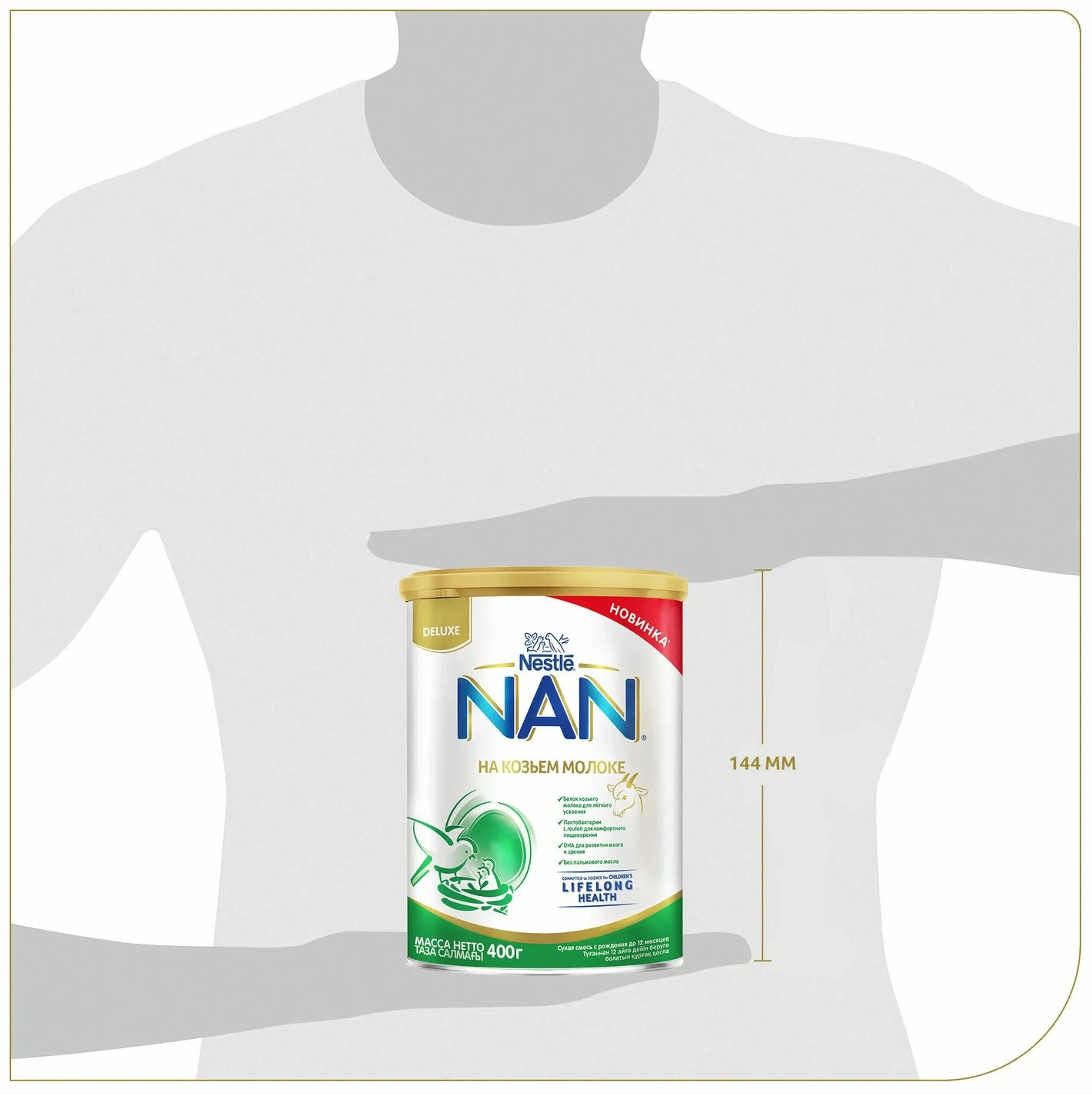 Nan nestlé на козьем молоке с рождения. Nan nestlé на козьем молоке с рождения. нан на козьем молоке 1. Nan nestlé на козьем молоке с рождения. детское питание nestle nan 3.