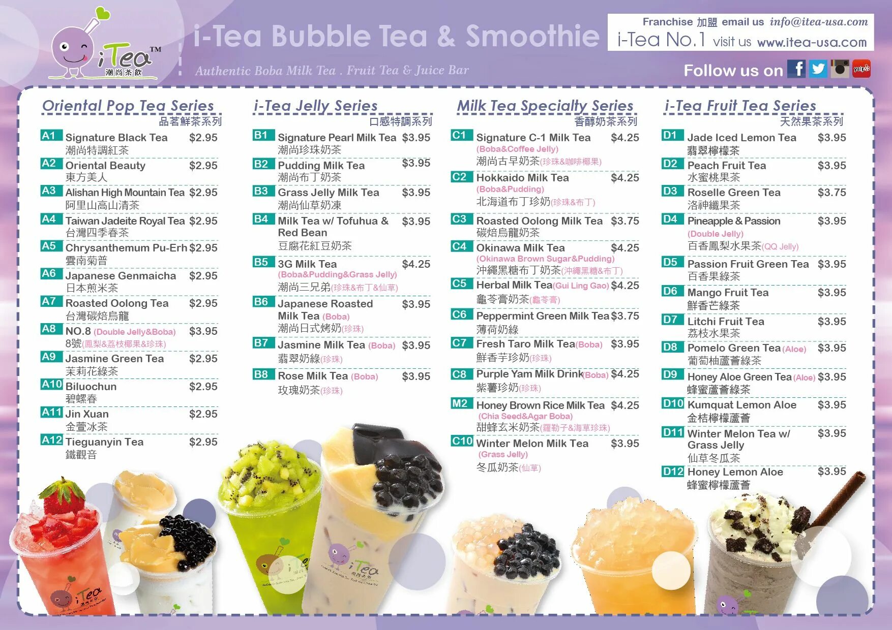 Бабл ти ккал. Bubble Tea меню. Бабл ти меню. Баблти меню. Double Bubble Tea меню.