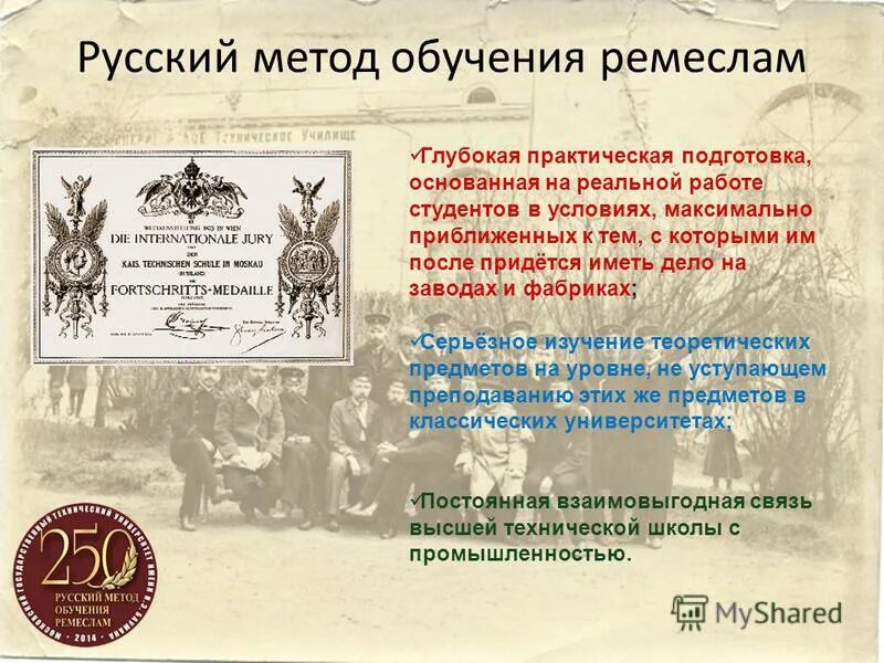 Методика русского языка как наука. Русский метод обучения мгту. Методика русского языка как наука презентация. Методика изучения русского языка. Развития методики русского языка.