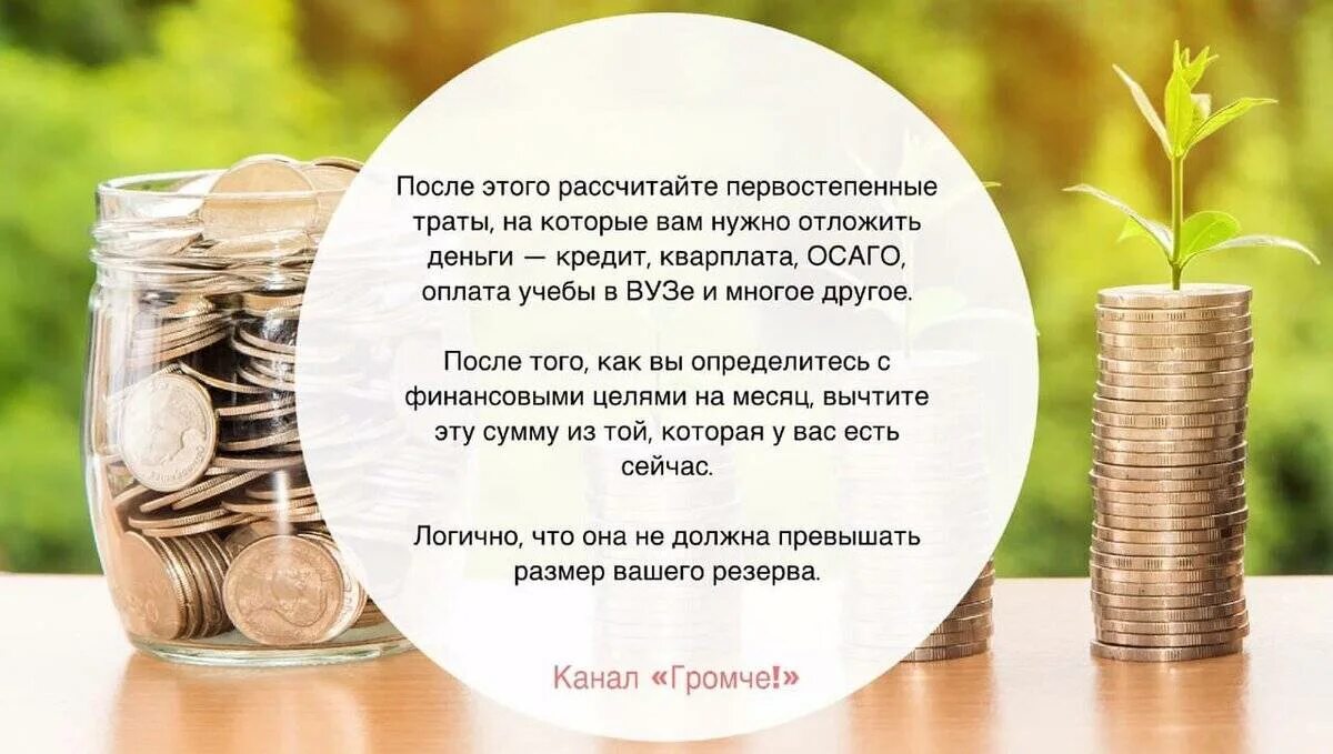 Нужно ли копить. Откладывать деньги. Как правильно откладывать деньги с зарплаты чтобы накопить схема. Надо ли откладывать деньги. Как копить деньги.