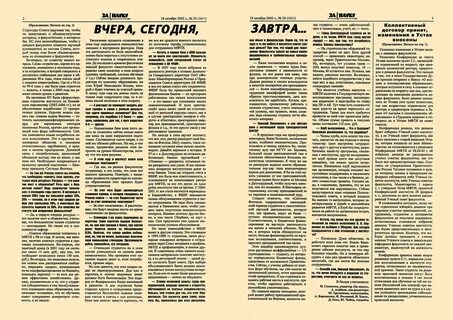 Октябрь 1988 года
