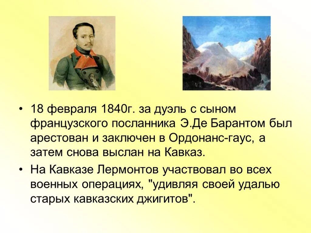 В честь лермонтова названа малая планета. Астероид, который был найден в 1971 году, был назван именем блока. В честь кого названа земля. Планета названная в честь лермонтова. В честь лермонтова названа малая планета.