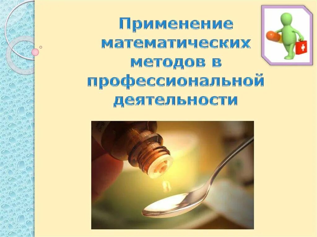 Таблица методы педагогического исследования математические. Математический метод в экономике. Математические методы и модели в экономике. Использование математических методов. Математические методы в экономике.