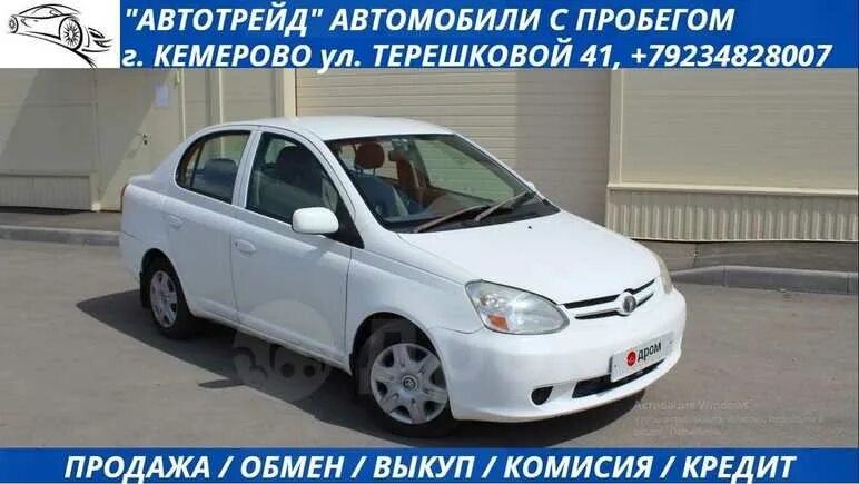 Toyota Platz 2003 1.5. Тойота Платц улыбка. Платц 2003 год салон. Тойота Кемерово белая.