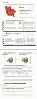 Биология 8 класс драгомилов маш читать