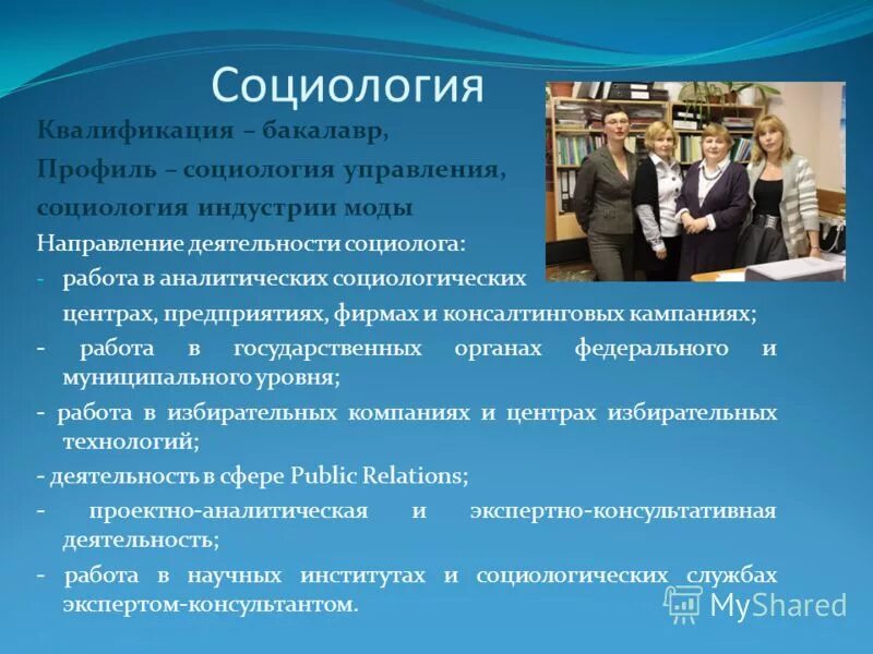 социолог моды. социолог моды. пошаговое рисование фашион иллюстрации. социологический анализ моды. социология моды.