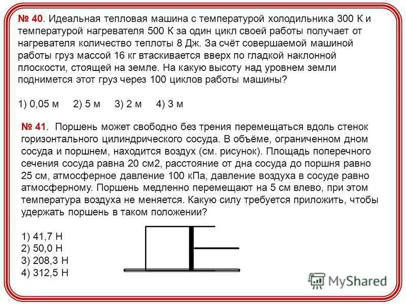 Идеальный тепловая 80 дж