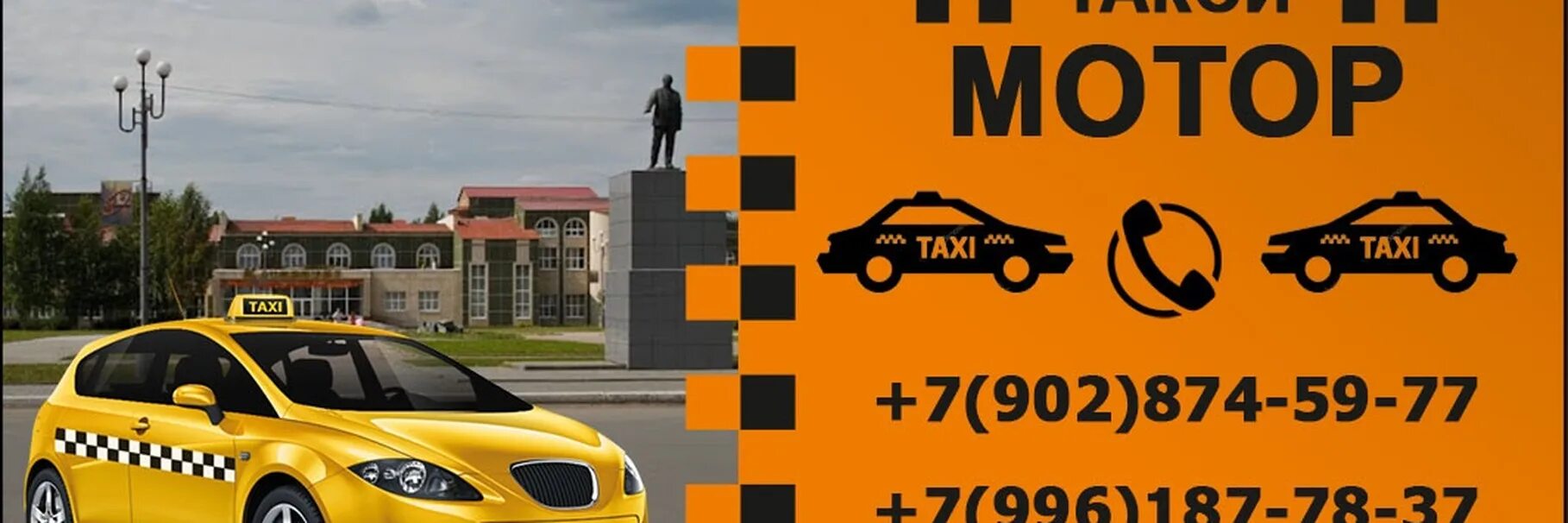 Такси мотор Миасс. Такси мотор Волгоград. Такси мотор в Чебоксарах.