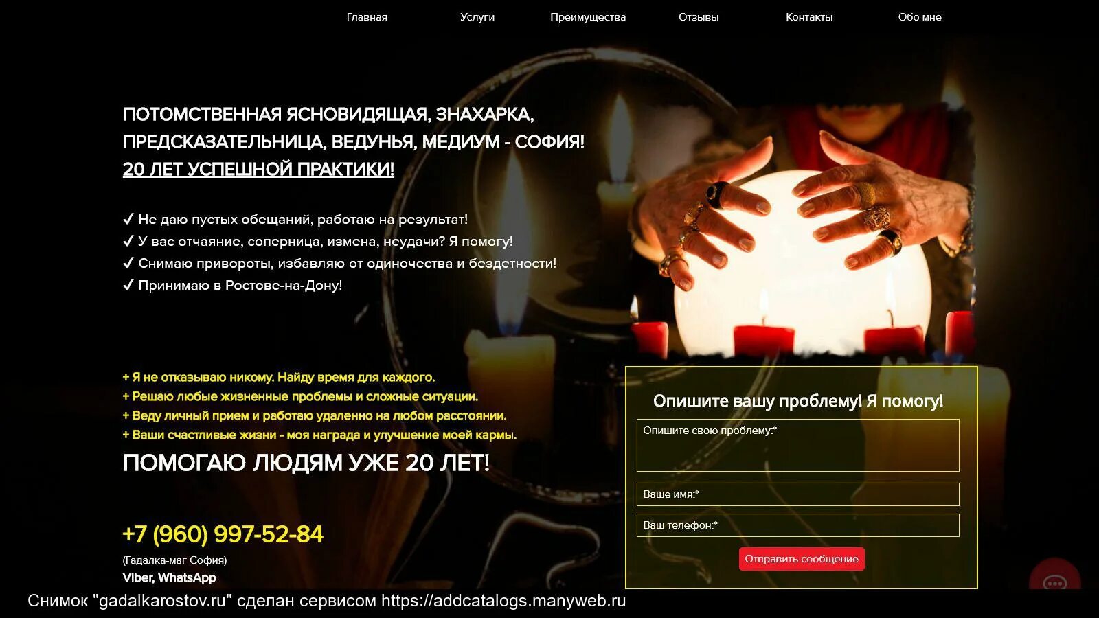 Гадание да нет у гадалки. Гадание да нет у гадалки