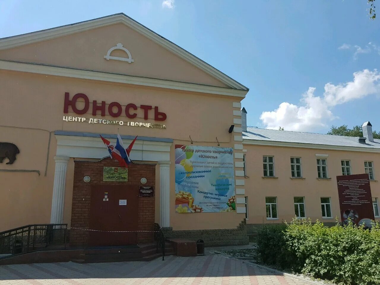 цдт юность пермь. цдт юность пермь. центр творчества юность. цдт юность пермь. центр юность пермь.