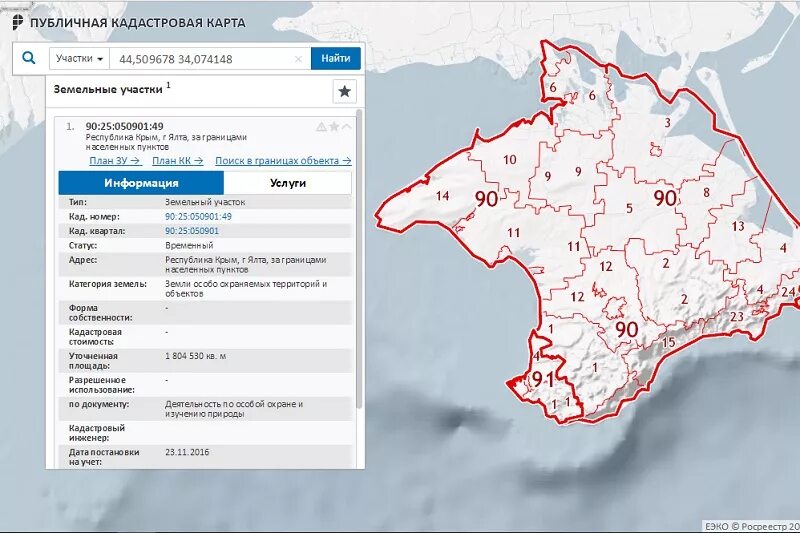 Кадастровая бурятия. Публичная карта Крыма 2020. Карта Росреестра публичная Крыма. Публичная кадастровая карта Крыма. Публичная карта Республика Крым кадастровая.