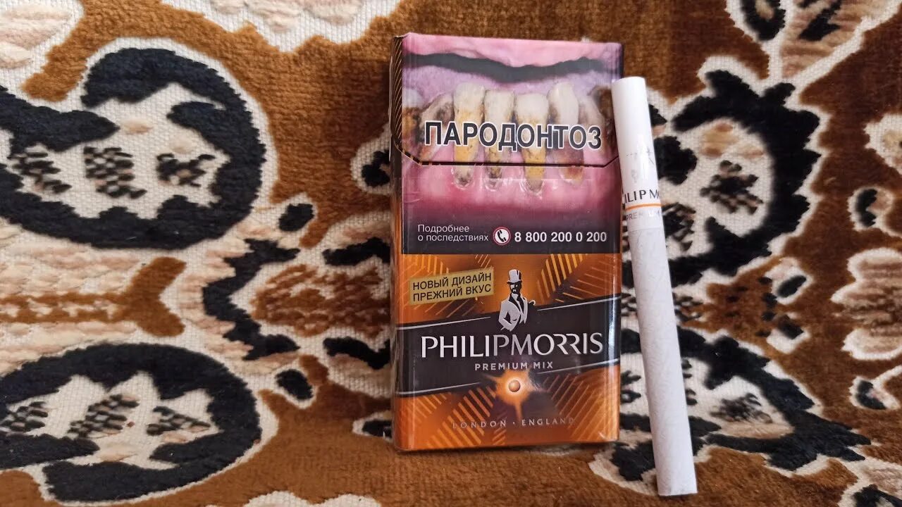 Филлип Моррис Premium Mix. Филип Морис премиум микс вкусы. Philip Morris сигареты с кнопкой. Филип моррис микс