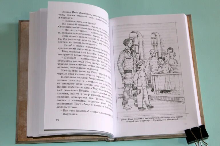 Гарин-Михайловский детство тёмы читательский дневник. Н Г Гарин Михайловский детство тёмы читательский дневник. Гарин Михайловский детство читательский дневник. Читать повесть город