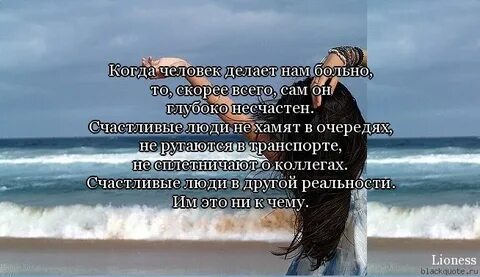 Могут ли любящие люди быть несчастны