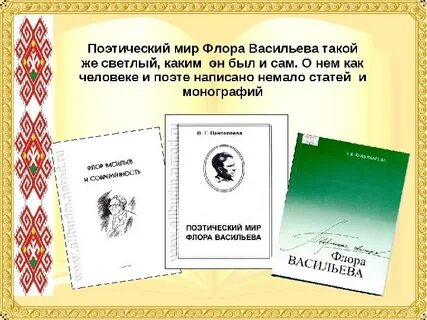 Стихи удмуртских писателей