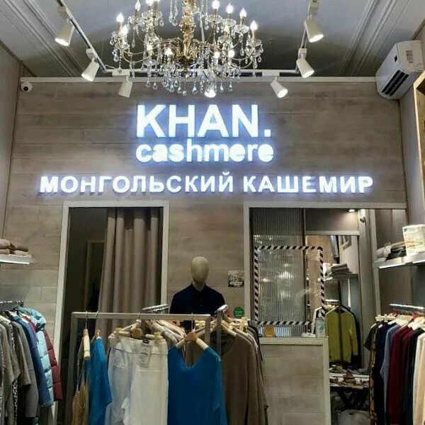 Кашемир санкт петербург