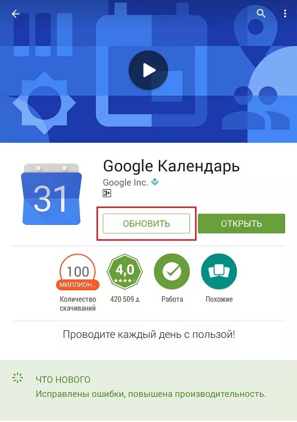 Сервисы google play. Обновление google play. плей маркет обновление. сервисы плей маркет. обновление гугл плей маркет.