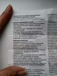 Нейродикловит как принимать взрослым