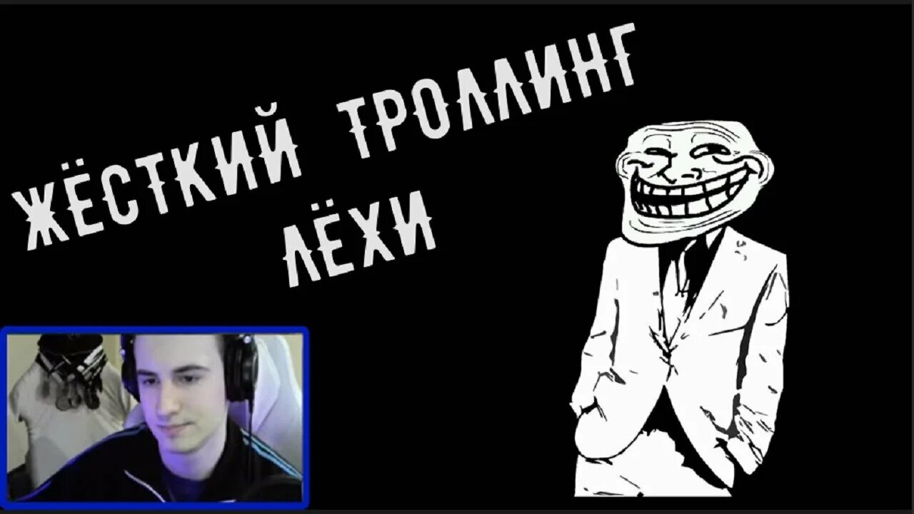 Презентация троллинга. Жесткий троллинг. Жесткий троллинг. Троллфейс квест 2. Троллинг.