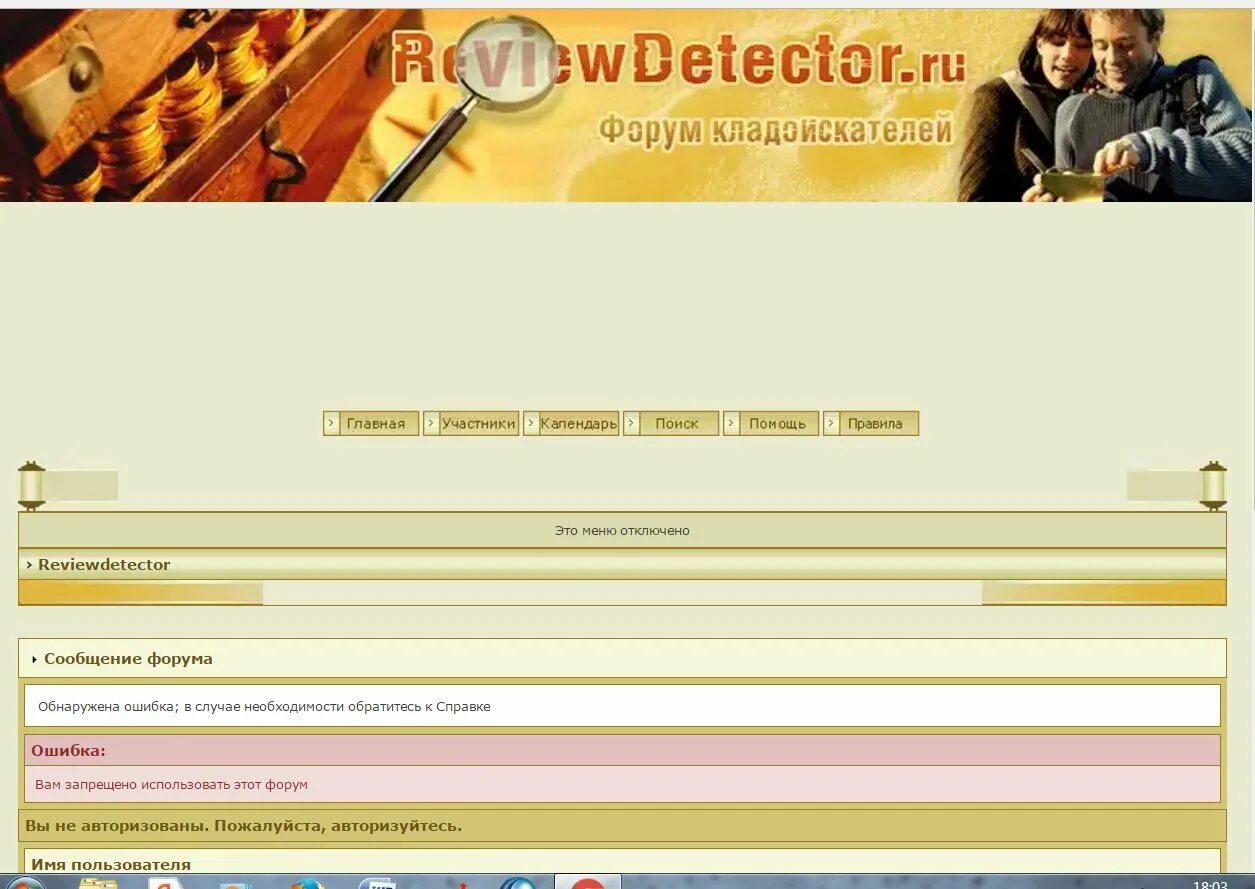 Ревьюдетектор. Комплект аппаратуры видеофиксации u-500r. Ru официальный сайт обновление. Обнаружение форум. Обнаружение форум.