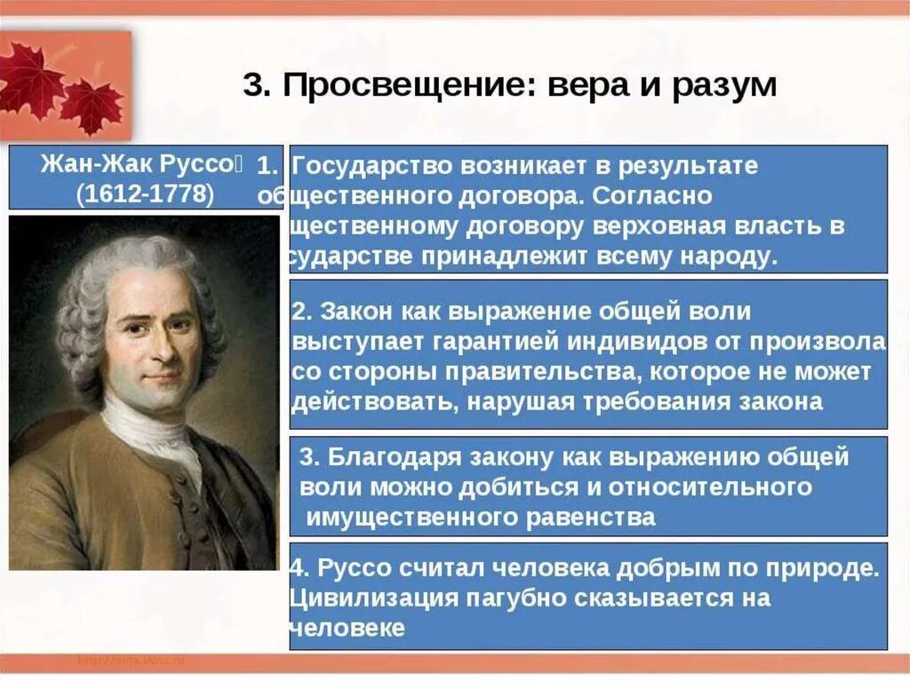 Определите философа нового времени