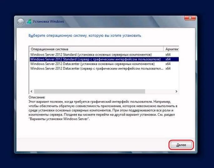 Установить windows server 2012. Установка windows server. установка windows server 2012. установка виндовс сервер. установка виндовс сервер 2012.