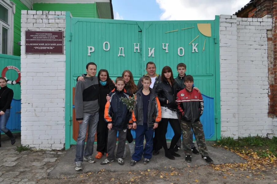 Детский дом Родничок Калязин. Тверская область, г.Калязин, детский дом Родничок. Калязин детский дом Родничок 2020. Калязинский детский дом Родничок 2021.