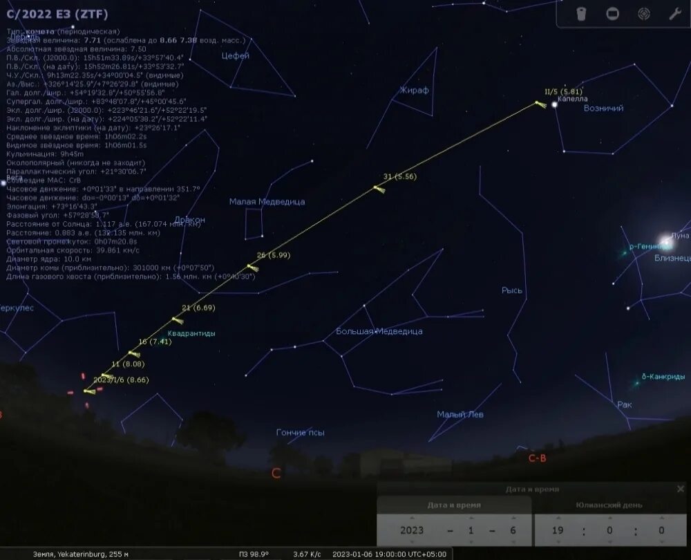 Комета в октябре 2025 где искать. Комета c/2025 e3 (ztf). комета 2025. комесакарта.
