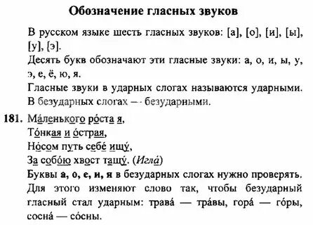 Родной язык 4 класс решения