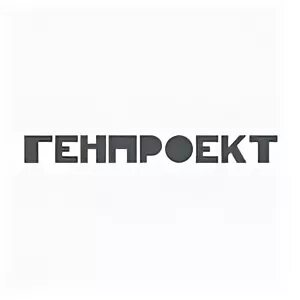 Генпроект. Генпроект