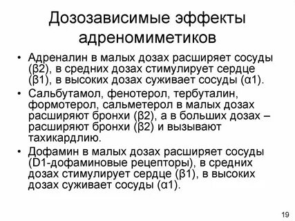 Адреналина мало