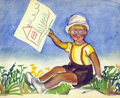 Андрюша рудаков был. Рисунок Андрюша Рудаков. Демыкина Андрюша рисует детский мир 1962. Плакат Андрюша нарисованный.