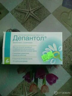 Депантенол свечи