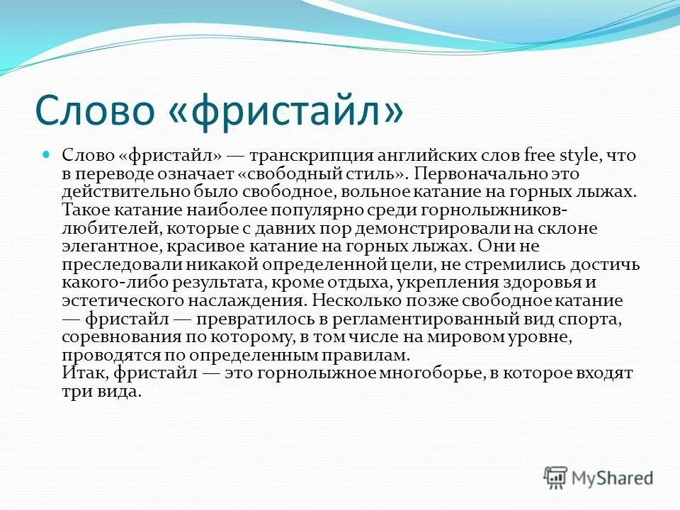 текст для фристайла рэп. фристайл кассета. фристайл текст. слова для фристайла рэпа. текст песни фристайл.