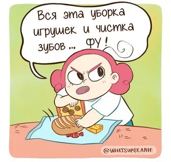 Малышки комикс