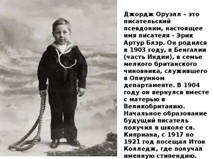 Детство джорджа