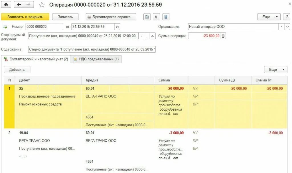 Как списать пеню по налогам. Начисление страховых взносов проводки. Проводка уплачены пени по страховым взносам. Начисление пени по взносам проводки. Начисление НДФЛ В бюджете проводки.