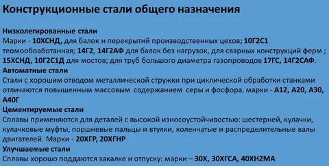 Сплав легированный состав