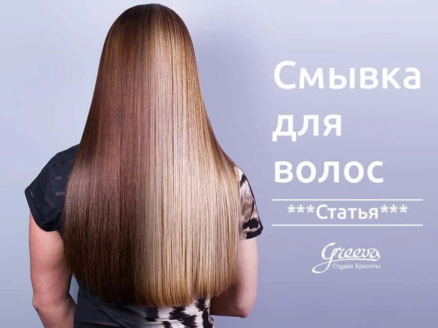 Как смыть неудачную покраску