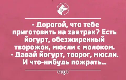 Афоризмы завтрак