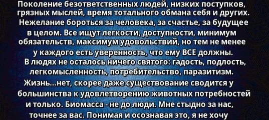 Безответственные люди цитаты. Высказывания про безответственных людей. Безответственный человек. Признаки безответственного человека. Безответственный мужчина