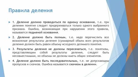 Следует термин