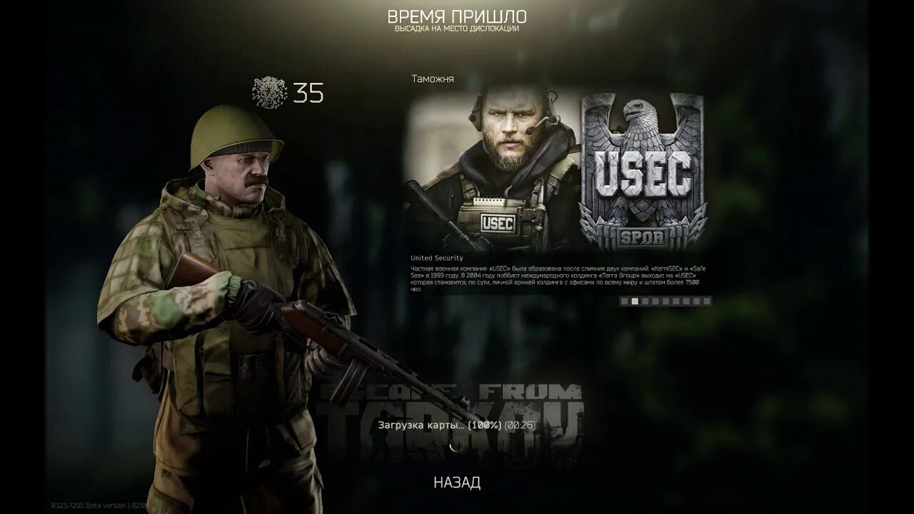 Ключ от склада usec