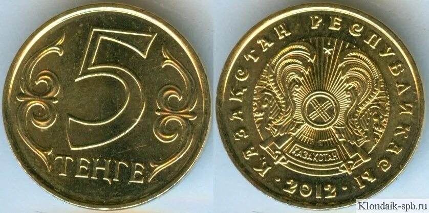 1 тиын. Дорогие тенге. 200 теңге монета. Дорогие тенге. Монеты казахстана 2022.