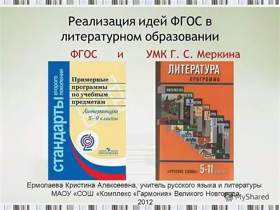 федеральный государственный образовательный стандарт (фгос). образовательный стандарт это. содержание фгос основного общего образования. фгос основного общего образования (5-9 класс). федеральный стандарт образования фгос.