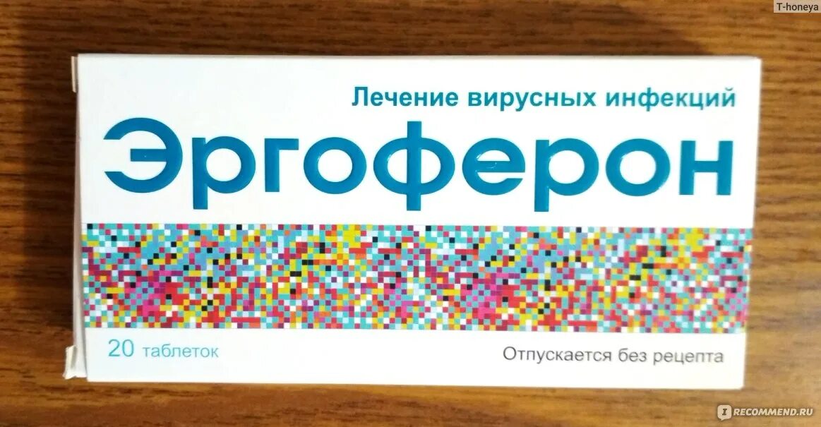 Противовирусные эргоферон. Эргоферон логотип. Эргоферон или арбидол. Эргоферон реклама.