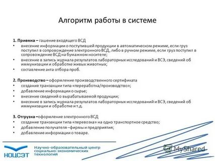 Правовой статус постановления