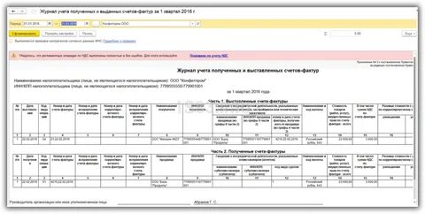 Как выставить счет в 1с предприятие