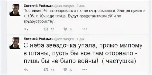 Частушка с неба звездочка упала прямо. Звездочка упала прямо милому в штаны. Звездочка упала прямо милому в штаны. Звездочка упала прямо милому в штаны. Звездочка упала.